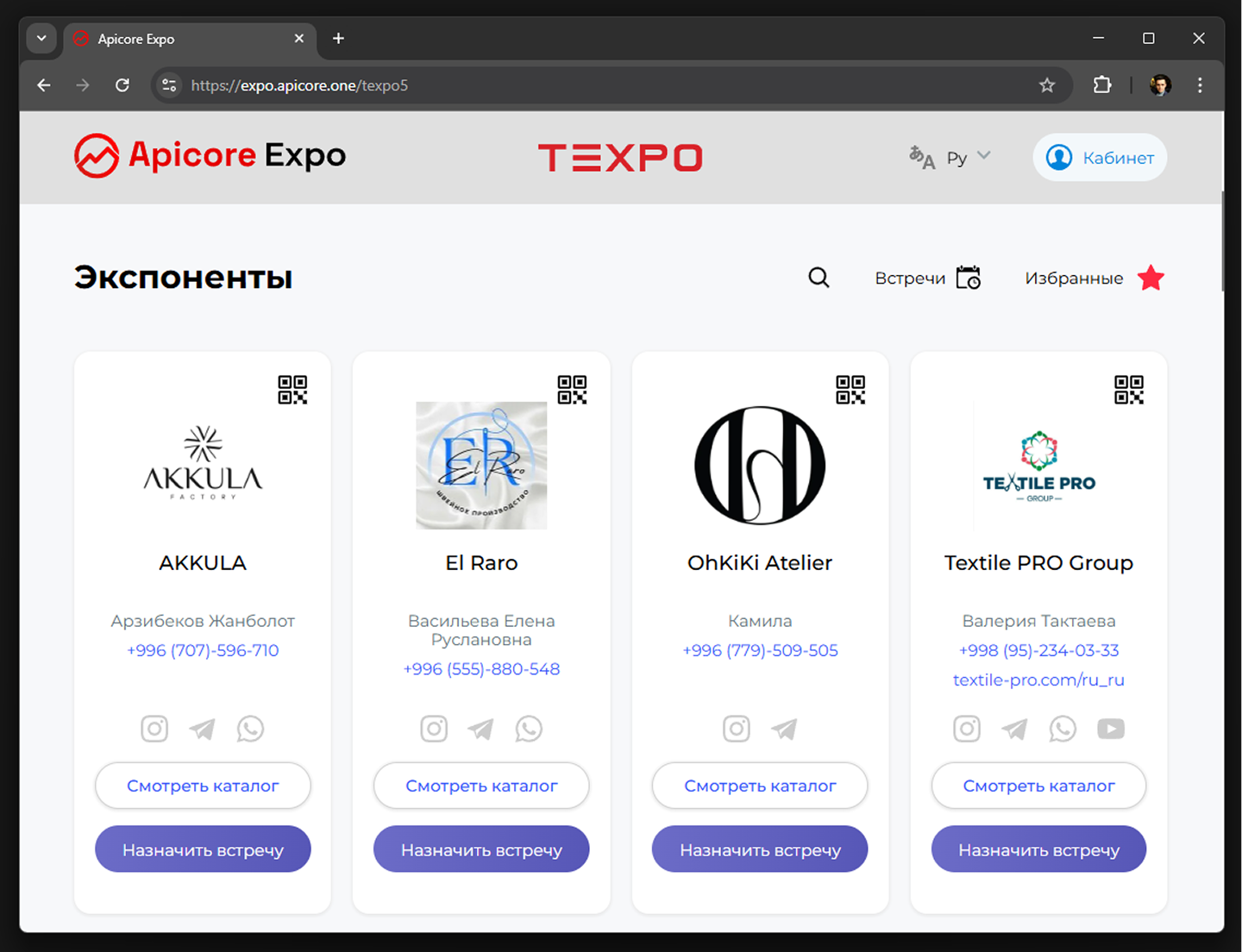 expo